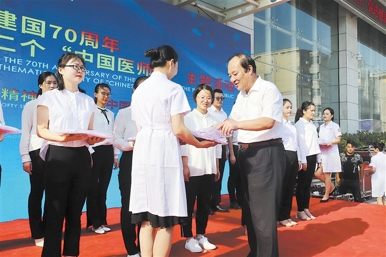 菏泽市中医医院隆重庆祝"中国医师节"